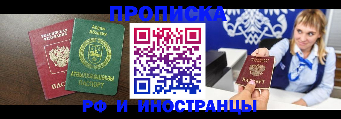 временная регистрация гарантия в Шадринске