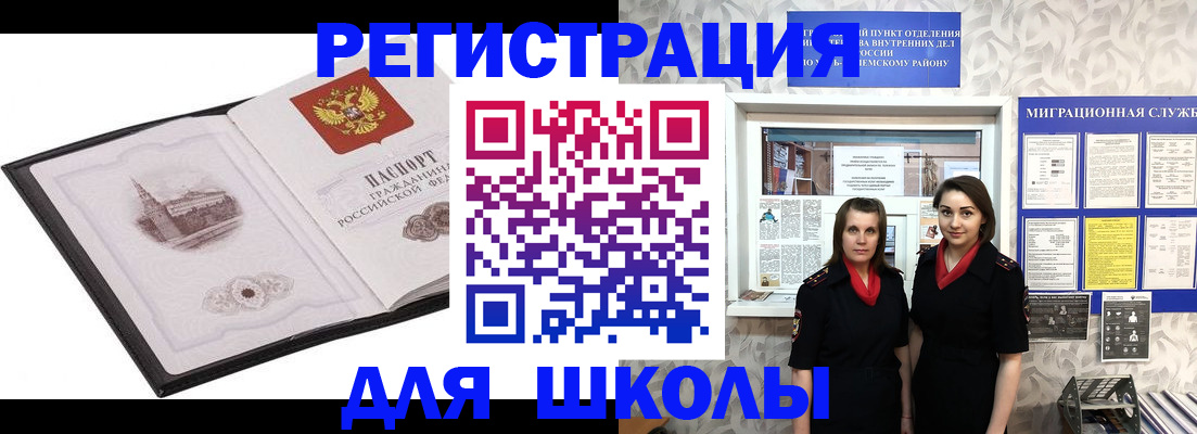 регистрация в Шадринске