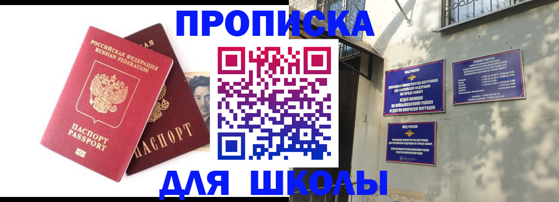 прописка регистрация в Шадринске