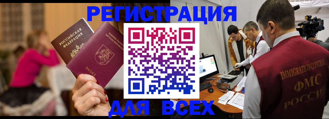 прописка законно в Шадринске