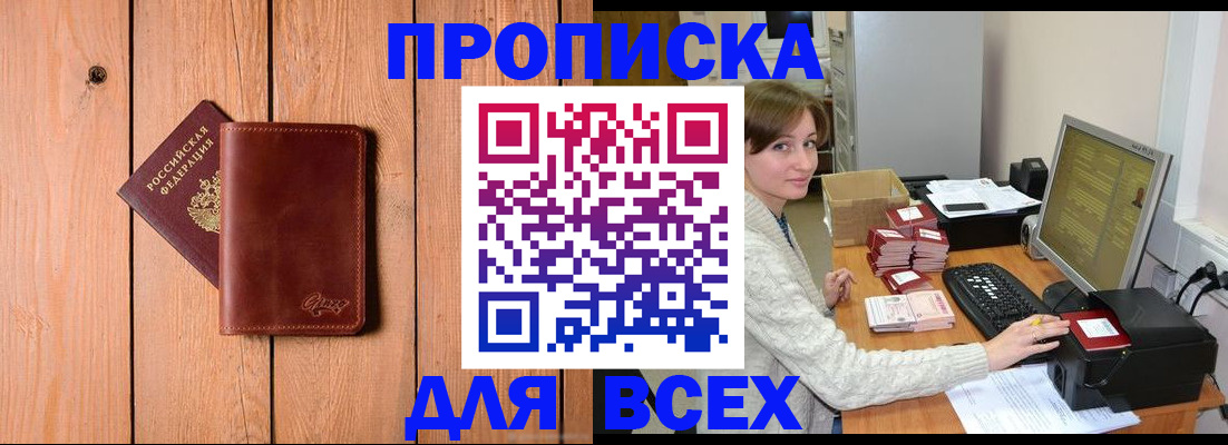 пропишу в квартире в Шадринске