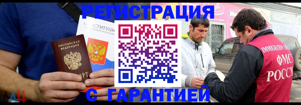 прописка в квартире в Шадринске