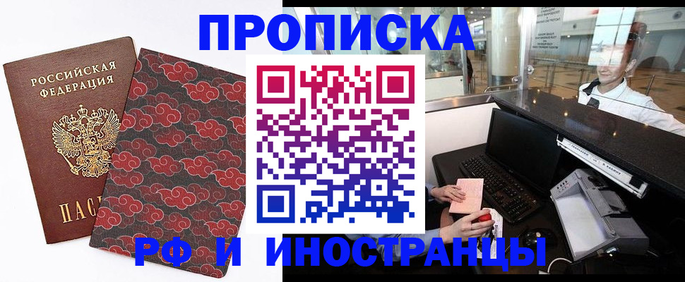 прописка в квартире в Шадринске